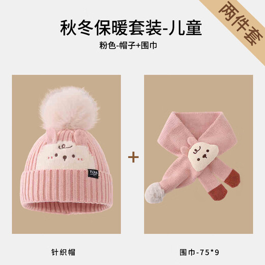 SOMUBAY baby autumn and winter hat and scarf set, cold-proof and warm knitted hat, winter, cute cartoon woolen hat for girls, boys, pink two-piece set, hat + scarf 170 recommended for 2-10 years old (elastic)_One size fits all (48-54cm)