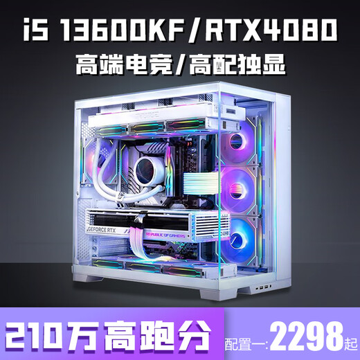 Colorful Core i5 13600K/RTX5060/5050 desktop computer i5 14400F+RTX3060/3050 game console office design e-sports live broadcast assembly package five i5 14400F+RTX3060