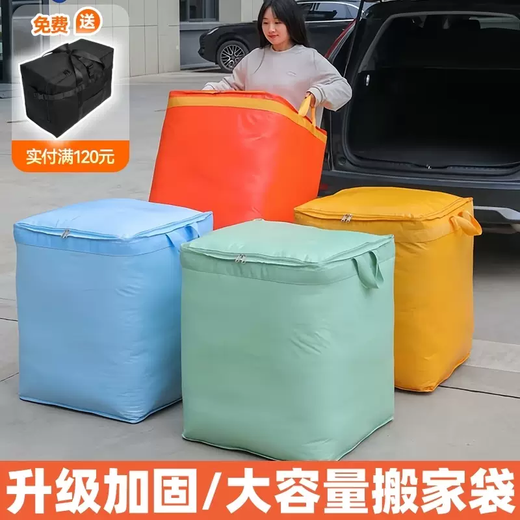 Yusenyi Packaging Thickened Cartons Moving Large Capacity Organizing Bags Packing Boxes Waterproof Special Storage Boxes Packing Bag Artifact (Free Luggage Bag for Purchases Over 120 and Save 3 Yuan) Misty Blue Extra Large x4