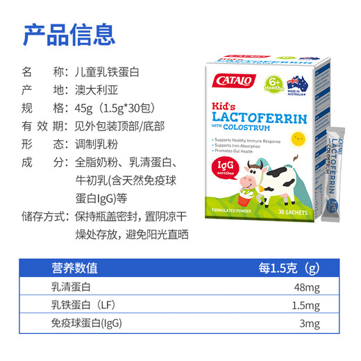 CATALO imported from Australia children's nutrition partner lactoferrin bovine colostrum powder whey protein * 1 box 30 packs