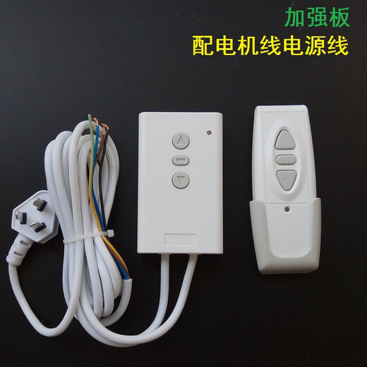 Universal projector electric curtain remote control Hongye wireless lift switch controller screen remote control standard