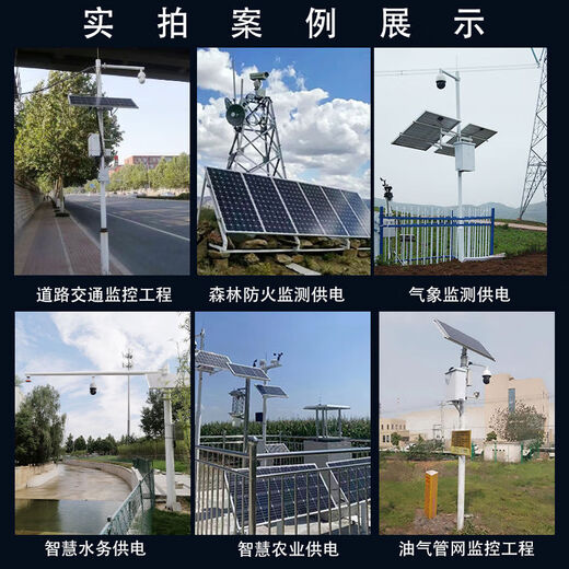 Solar monitoring power supply 4G lithium battery solar panel outdoor engineering photovoltaic power generation 12v24v solution customization contact customer service