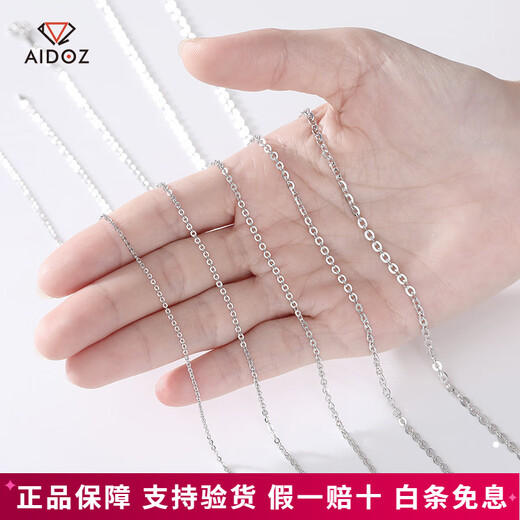 Aido Diamond Platinum Shining O-shaped Chain for Women PT950 Platinum Necklace Versatile Clavicle Chain with Pendant Plain Chain Weight 2.8-3.0g Length 50cm