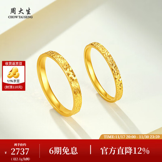 Chow Tai Sang Gold Ring Pure Gold Bracelet Solid Mouth 5G Exploding Ice Ring Birthday Gift for Girlfriend Fine Edition-No. 13 2.19g