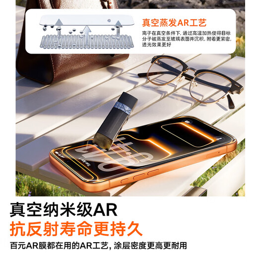 Tulas unbounded ar film AR anti-reflective anti-reflective film suitable for iphone17promax apple 17pro tempered film air full screen no black edges high definition dust-free warehouse protective film iPhone17 Pro Max Jingcang丨free dust-free warehouse丨AR anti-reflective anti-reflective丨no black edges no screen blocking