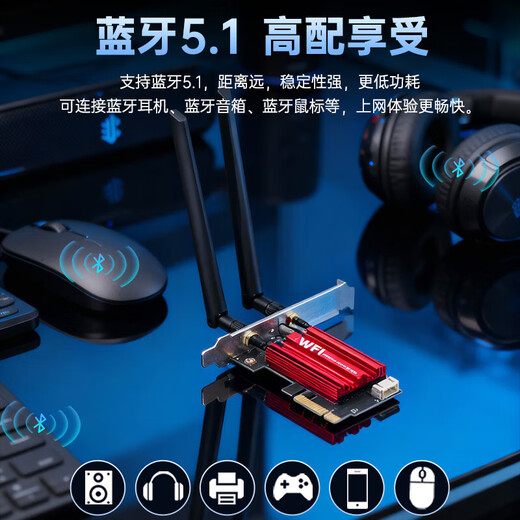 Pcie wireless network card desktop wifi receiver game e-sports built-in Gigabit pcie network card 5G tri-band wifi Bluetooth 5.3 two-in-one desktop desktop WiFi6E AC1200R driver-free version + Bluetooth 5.1