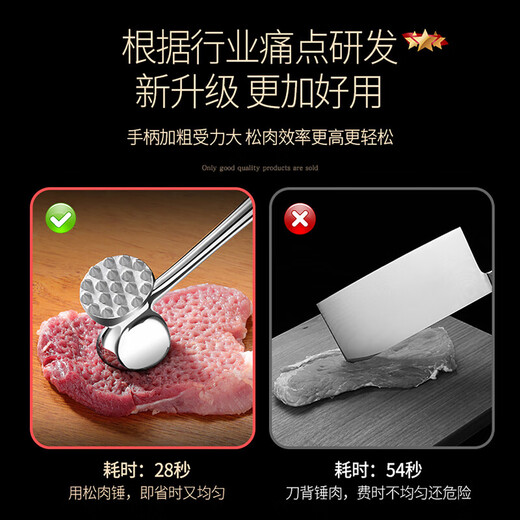 Jidu (jidu) pine meat hammer 304 stainless steel meat pounder steak special tool household meat pine meat needle hammer hammer artifact Youpinquan 304 steel meat pine meat hammer