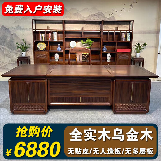 Black gold executive desk, all solid wood office desk and bookcase combination, new Chinese style boss desk and chair, high-end leadership desk, leader 2.8m desk