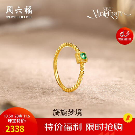 Saturday Welfare Lottery Gemstone Garnet Gold Pure Gold Ring Birthday Gift J0212460 About 1.81g No. 10