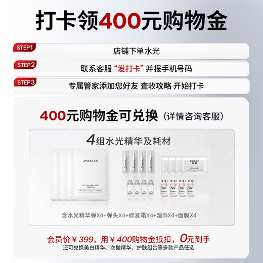 Extremely cute negative pressure water light device, anti-aging, wrinkle tightening, collagen cannon beauty device, water light injection device for home use - children's facial bomb gift box for birthday girls, New Year's gift