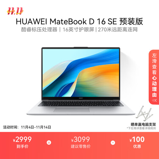 Huawei MateBook D 16 SE store pre-installed Windows version thin and light laptop 12th generation high-performance standard pressure Core i5 16G 512G Haoyue Silver