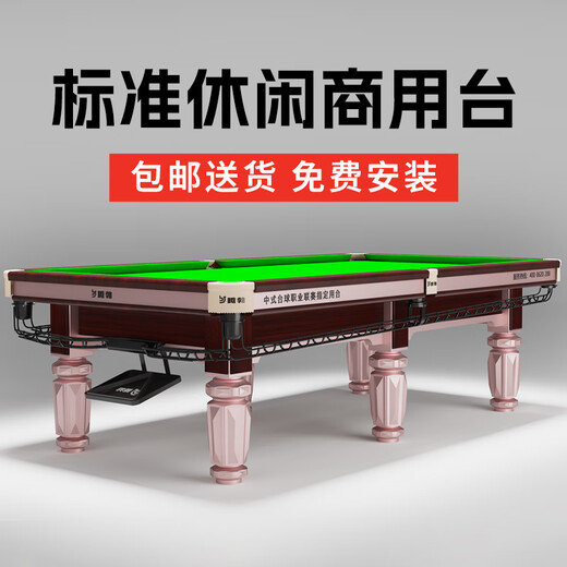Tengbo (TB) billiard table standard adult home ball room commercial Chinese black eight billiard table table tennis table two-in-one 9 feet exclusive 1.2 steel warehouse finely ground bluestone fine-tuning return