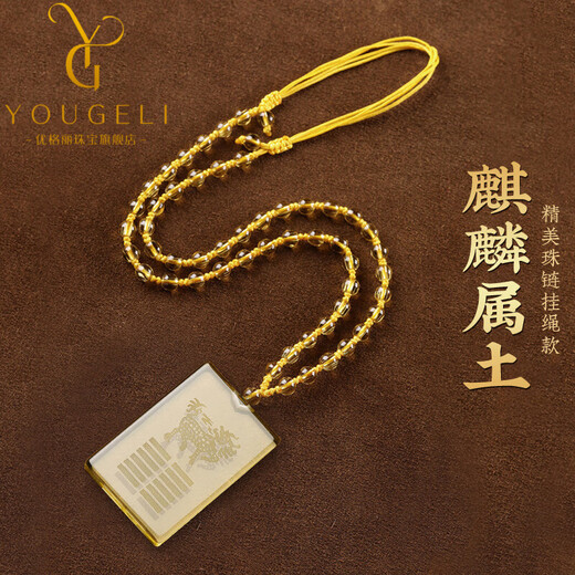 Yogurt Natural Citrine Five Elements Gua Belongs to Earth and Kun for Earth's Lack of Earth and Replenishes the Earth Pendant Wu Shi Pendant Kirin Keychain Exquisite Keychain 48*30*14mm
