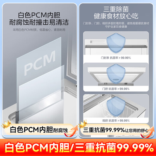 Midea automatic frost reduction household freezer 200 liters horizontal freezer freezer commercial large capacity first-class energy efficiency ultra-low temperature - 30 degrees cryogenic quick freezer small tea cabinet 100L -30 quick freezing/first-class energy efficiency power saving/automatic frost reduction 80%