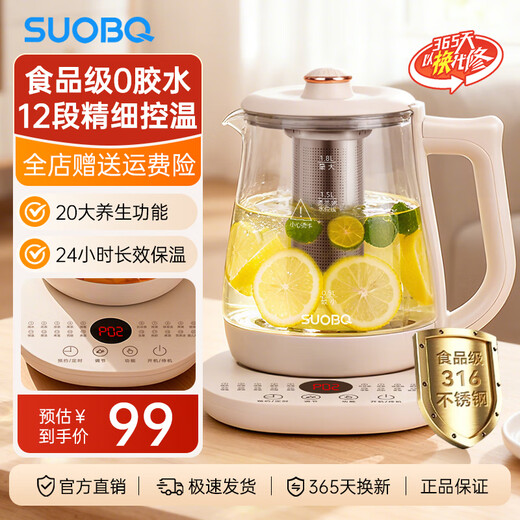 SUOBQ genuine health kettle, fully automatic large-diameter tea kettle, 1.8L, large capacity, multi-functional 316 stainless steel thermal insulation tea kettle, constant temperature kettle, electric kettle, 316L maternal and infant grade, thickened high borosilicate glass 1.8L