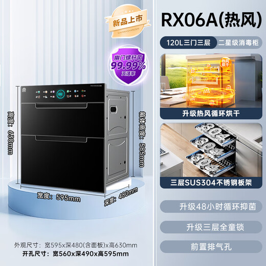 Rongsheng disinfection cabinet embedded household disinfection cupboard large capacity two-star tableware tableware kitchen high temperature inlaid type two-star 120L hot air circulation 304-layer rack 06A hot air