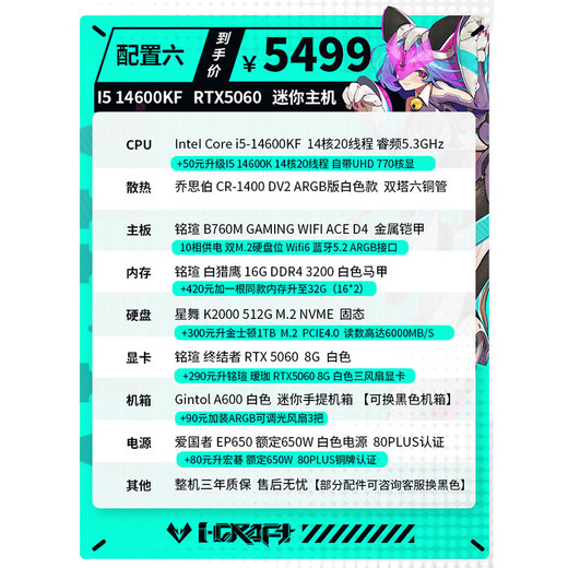 MAXSUN Ultra5 245KF/230F/RTX5070/RTX5060TI/B580/14600KF mini desktop assembly computer host e-sports game live broadcast DIY complete machine configuration six丨14600KF丨RTX5060