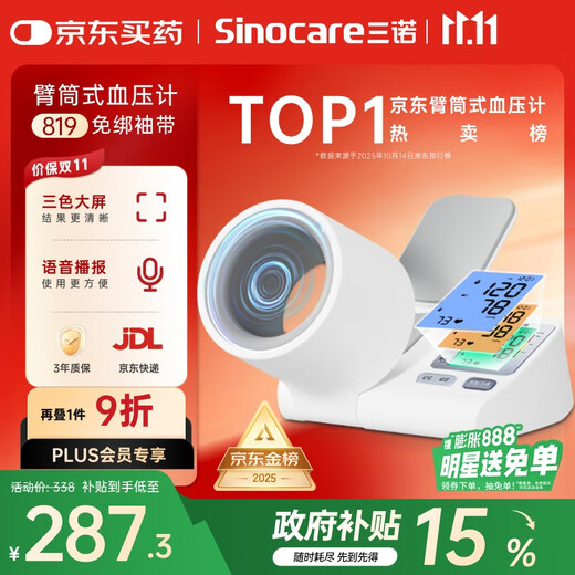 Sannuo elektronisches Blutdruckmessgerät, Heim-Armrohr-Blutdruckmessgerät, älteres Blutdruckmessgerät, medizinisches hochpräzises Sprachmodell mit großem Bildschirm