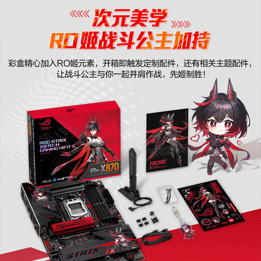 ROG STRIX
