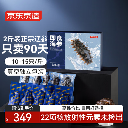 Made in Tokyo, Dalian frozen ready-to-eat sea cucumber 1000g 20-30 pieces, solid content greater than 70%, Liao sea cucumber gift box