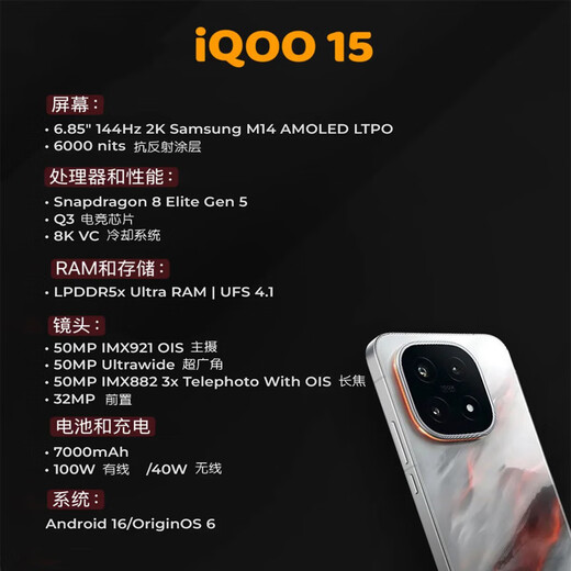 Vivo iQOO15 5th Generation Snapdragon 8 Extreme Edition 2K Samsung Everest Screen Gaming Chip Q3 7000mAh Blue Ocean Large Battery Flagship Gaming Phone Legend Edition 16GB+256GB 24 Interest-free Periods | Free 3-year Warranty + 180 Days Only Replacement No Repair + Broken Screen Protection