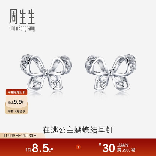 Chow Sang Sang Pt950 platinum bow earrings pair 91475E pricing