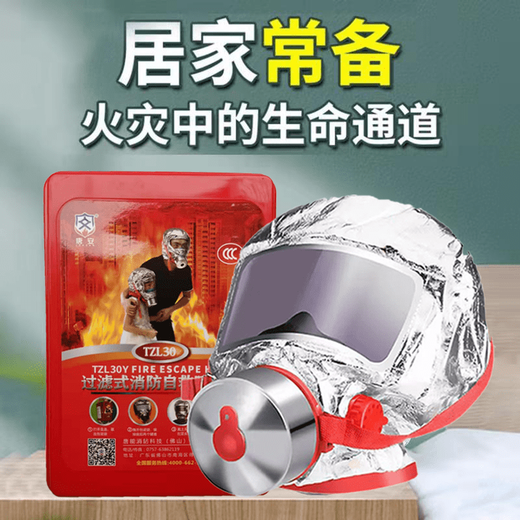 Tongrubi fire mask 3C certified anti-virus, anti-smoke and fire-retardant mask hotel Zheyou Wangan escape self-rescue breathing Tangneng mask (3C certified)