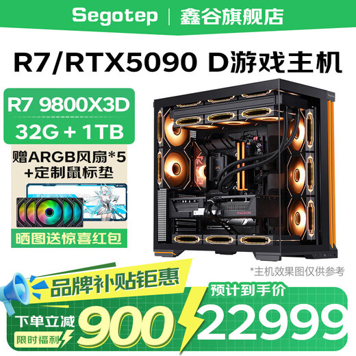 Xingu RTX5070TI/5080/5090D host R7 9800X3D/9700X Sword Star Black Myth 4K Enjoy 3A Game E-Sports Live Desktop Computer Host Nine 9800X3D 32G 5090 D 1T Black