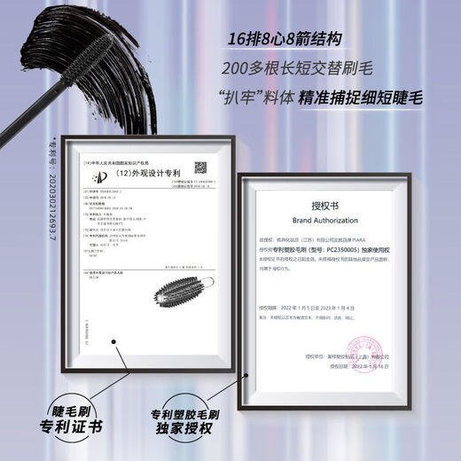 PIARA thick and slender mascara, waterproof, sweat-proof, non-smudge-proof primer and setting liquid, natural curling, new packaging 01 black mascara