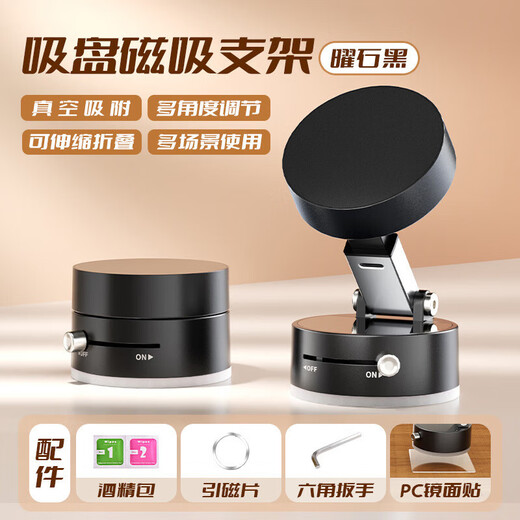 New Car Mount 2025 Creative Vacuum Magnetic Center Console Car Navigation Universal Car Mobile Phone Mount A2 Vacuum Suction Cup Mount Obsidian Black
