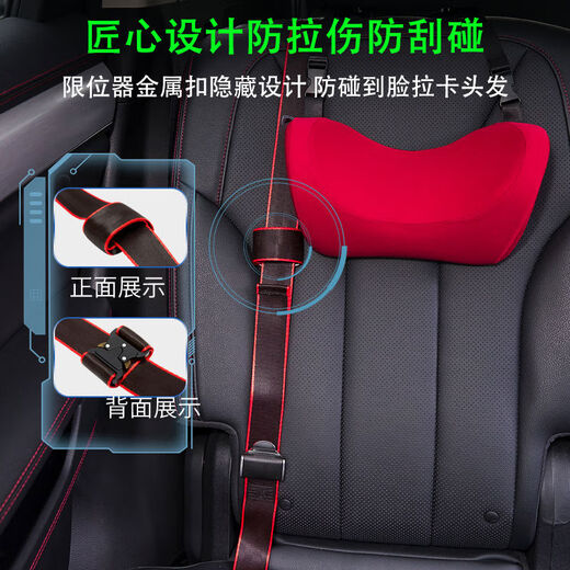 诗贝乐儿童汽车安全带调节防勒脖限位器扣固定器辅助带保护套保险带神器 自由组合x安全带+x儿童头枕联系客服