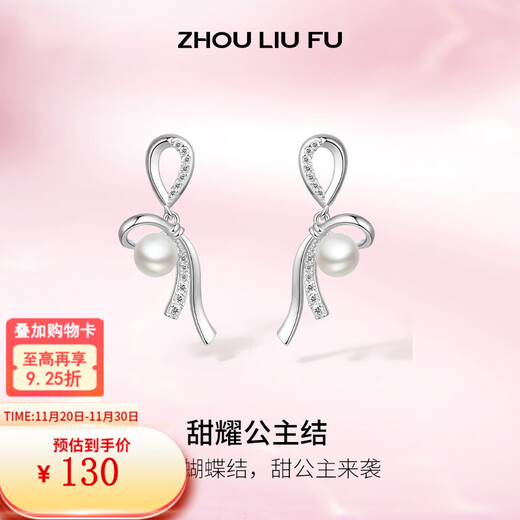 Saturday Fortune (ZLF) S925 Silver Freshwater Pearl Earrings for Women Bow Sweet Princess Earrings for Birthday Gifts One Pair of Earrings