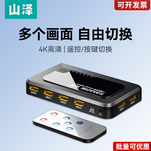 SAMZHE HDMI switcher one-to-three converter four-in and one-out splitter video computer screen HDMI high definition.