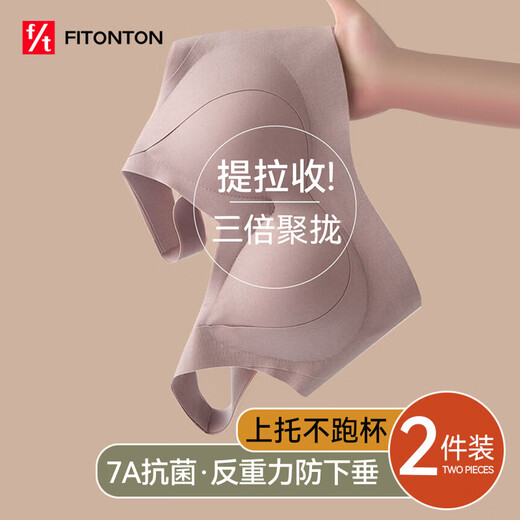 FitonTon 2-piece lift-up anti-sagging push-up bra, side breast shrinking underwear, large size adjustable soft support seamless bra