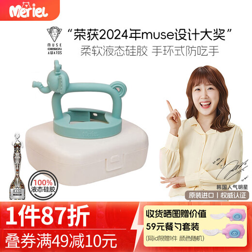 Meriel original imported Meriel infant teether stick platinum silicone soothing molar stick bite bite anti-eating hand yellow elephant-teether storage box style