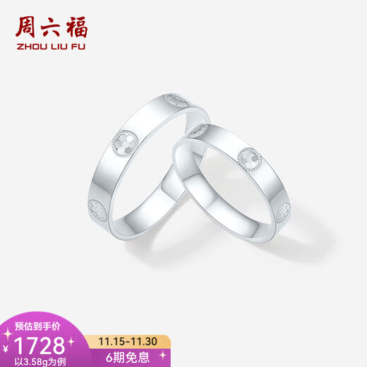 Saturday Fortune (ZLF) pt950 platinum ring for men and women, broken ice platinum couple ring, size 20-5.26g