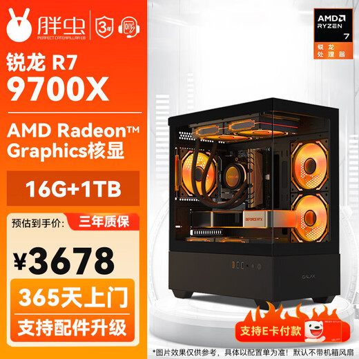 ASUS Ruilong R7 9700X Gaming Esports RX9060XT/7800XT/RTX5060Ti/5070Ti Design AI Rendering Live Broadcast Desktop Host DIY Assembly Host Configuration 1 9700X can configure its own graphics card