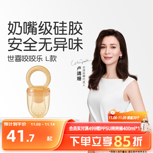 Shixi bite bite baby fruit eating 8 months + food grade fruit and vegetable chewing bag food supplement, new and old, shipped randomly