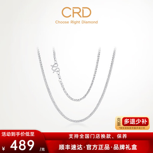 CRD Ke Laidi Spot Sparkling Platinum Necklace Chopard Chain Women's Pt950 Clavicle Chain for Girlfriend M Buckle 4.15g-18 inches