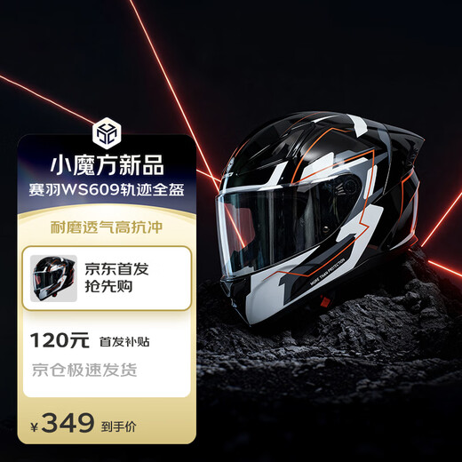 SCOYCO motorcycle ABS full-face helmet, wear-resistant, breathable, lightweight and comfortable for electric vehicle riding, anti-freeze and warm in winter