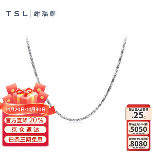 Xie Ruilin (TSL) platinum necklace simple Pt platinum Chopard chain plain chain women's clavicle chain BF468