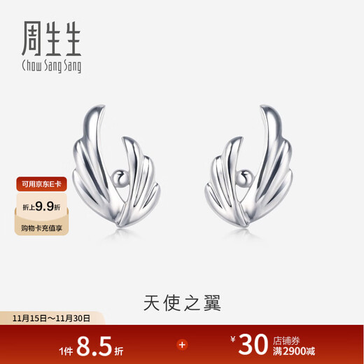 Chow Sang Sang Pt950 Platinum Wings Platinum Earrings Earrings Women's 38679E Pricing