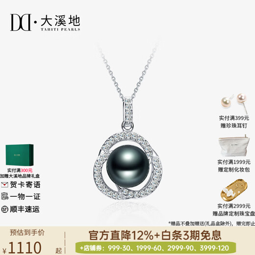 Tahitian black pearl pendant S925 silver high-gloss seawater pearl necklace neck gift for girlfriend and mother B grade/black pearl 9-10mm+925 silver chain