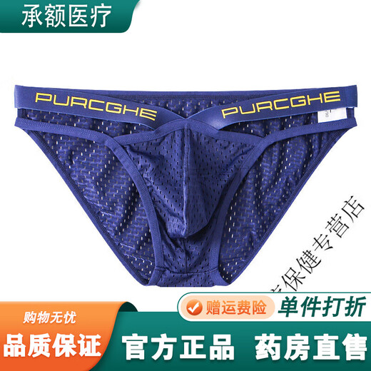 Universal Sexy Low Waist Sexy Ice Silk Men's Underwear Mesh Breathable Quick-drying Sports Briefs Hip Lift Suspender Underwear Men Pink L120Jin Jin is equal to within 0.5 kg