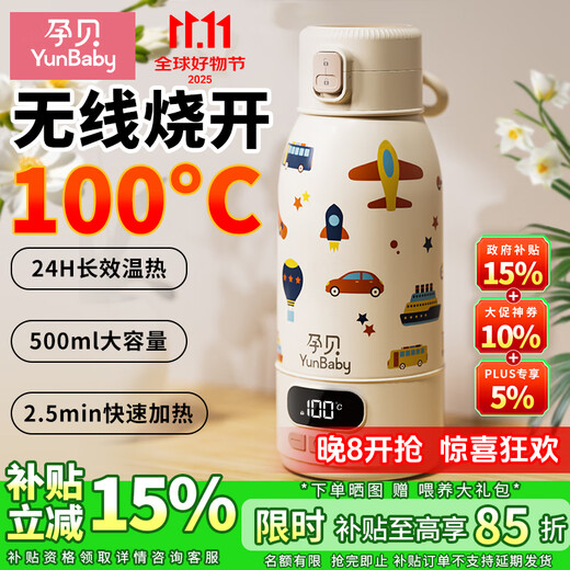 Pregnant baby portable constant temperature cup constant temperature kettle boiling cup baby going out to prepare milk thermos cup constant temperature water cup 500ml