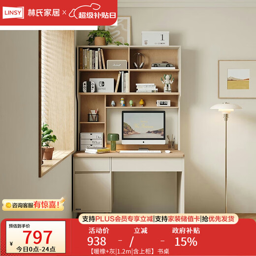 Lin's Home Bookcase Corner Desk Bookshelf All-in-one Computer Desk Bedroom Home Study Wall-Wall Fangman Series RG1V