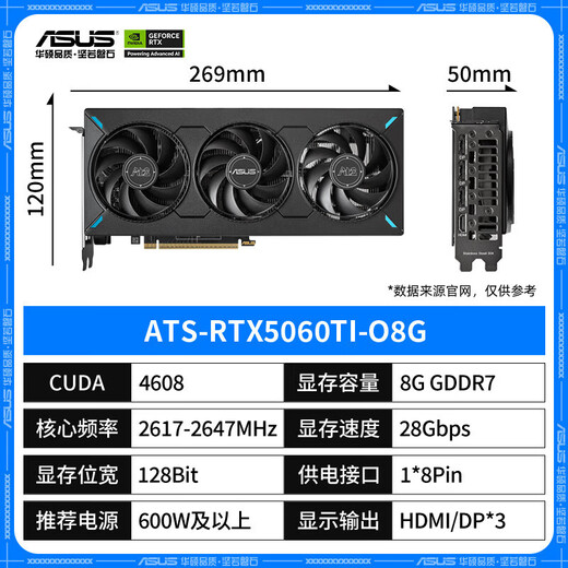 ASUS RTX5050 5060 5060Ti OC 8G/16G graphics card Hatsune/Tianxuan/Snow Leopard/Master/TUF E-sports AI design rendering game desktop independent graphics card ATS RTX5060TI O8G Megalodon
