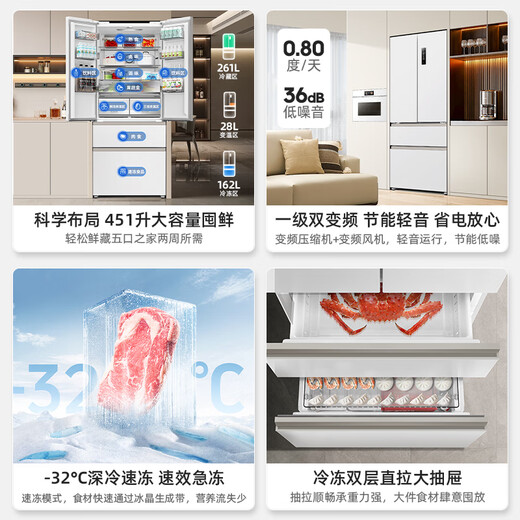 Meiling worry-free inlay 451L French style multi-door refrigerator ultra-thin zero-flat inlay dual system bottom cooling active sterilization first-level air-cooled snow white BCD-451WFP9CZX