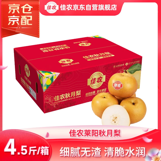 Good Farmer Laiyang Qiuyue Pear Authentic Large Fruit Net Weight 4.5 Jin Jin equals 0.5 kg 6-9 pieces Fresh Fruit Gift Box