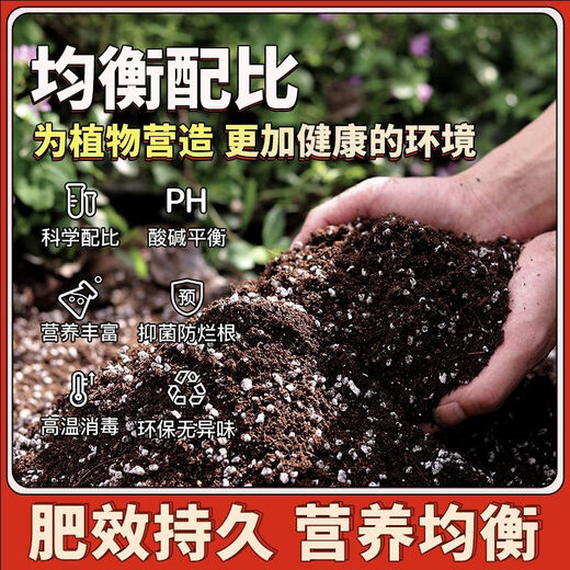 Sterilized universal nutrient soil, imported peat lightweight soil, general-purpose soil for growing flowers and vegetables, special soil for household potted plants, sterilized universal nutrient soil-5L-good soil sold by the liter